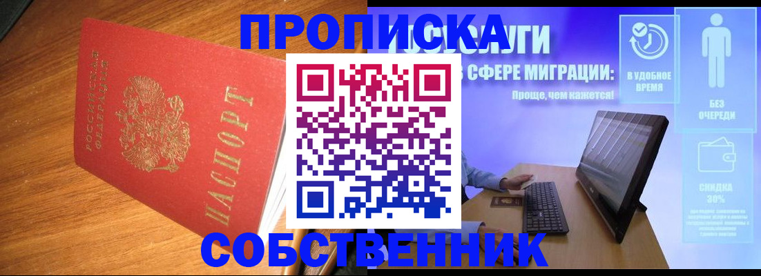 временная регистрация в Краснослободске