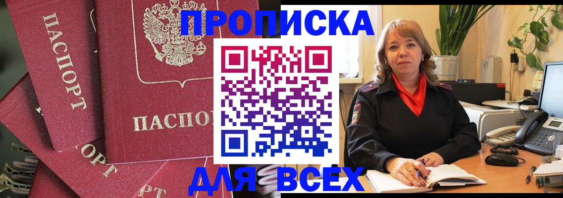 временная регистрация госуслуги в Краснослободске