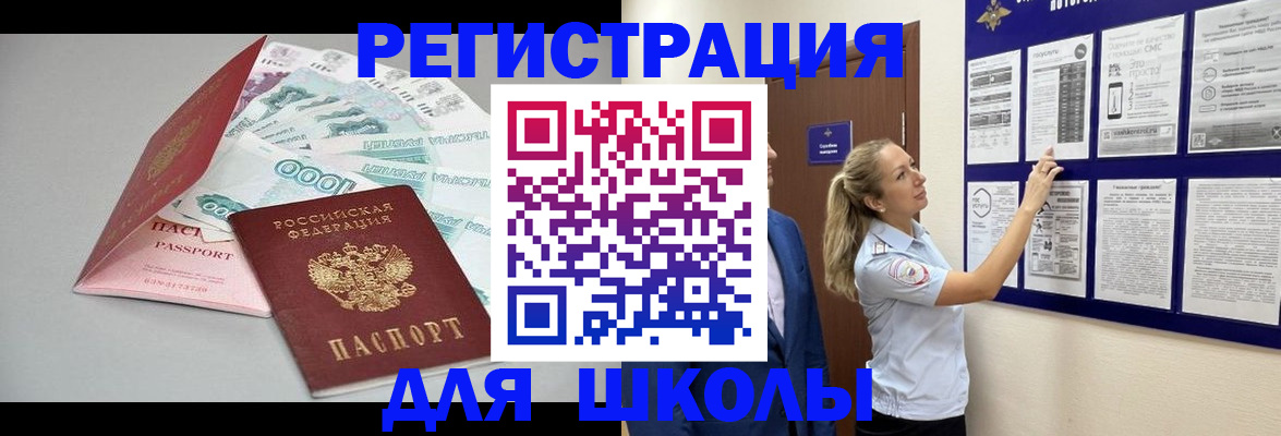 регистрация для дет. сада в Краснослободске
