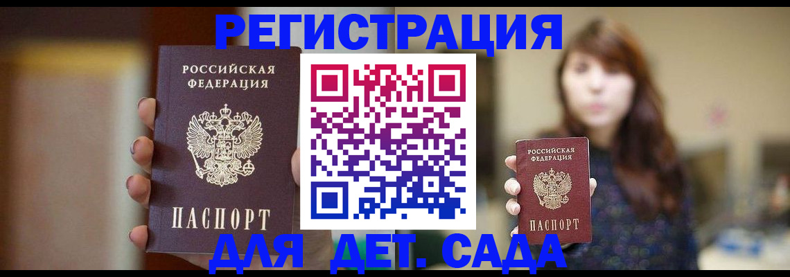 временная регистрация в Краснослободске