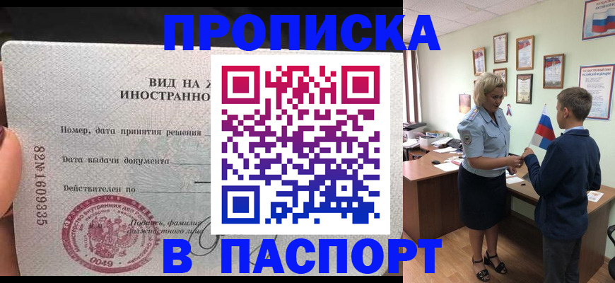 временная регистрация адрес в Краснослободске