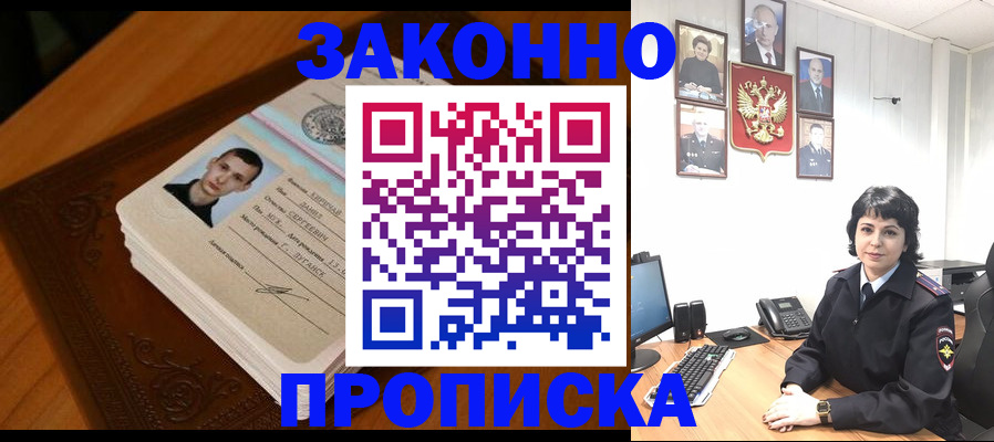 временная регистрация поиск в Краснослободске