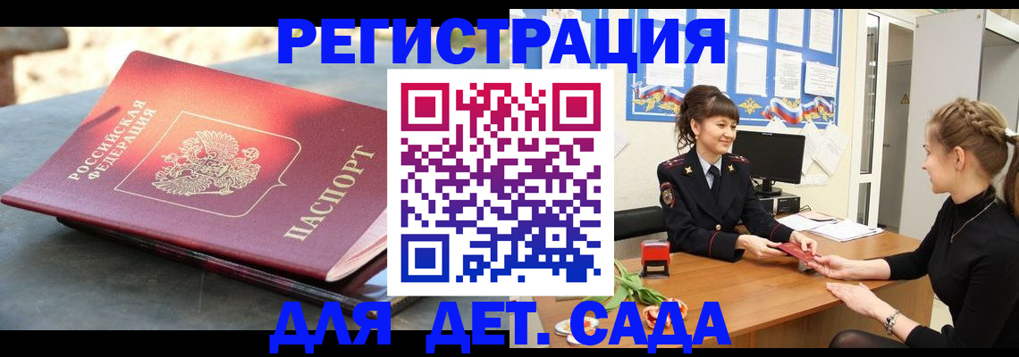 временная регистрация собственник в Краснослободске