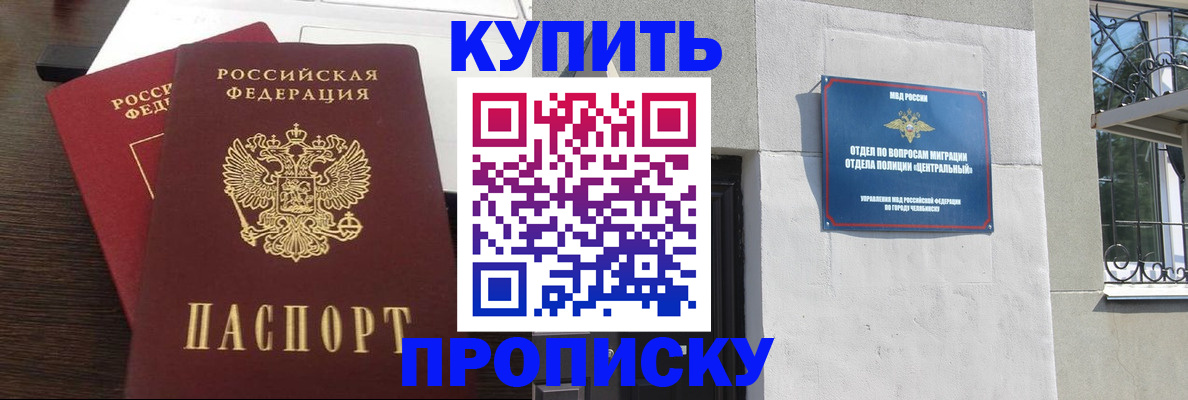 временная регистрация адрес в Краснослободске